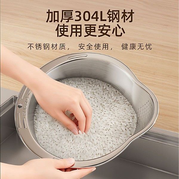304 Stainless Steel Multifunctional Draining Basket Rice Washing Sieve Vegetable Fruit Washing Basin Household Kitchen